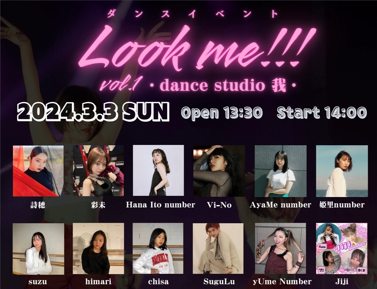Look me!!! vol.1 ～dance studio 我～<br>2024年3月3日(日)