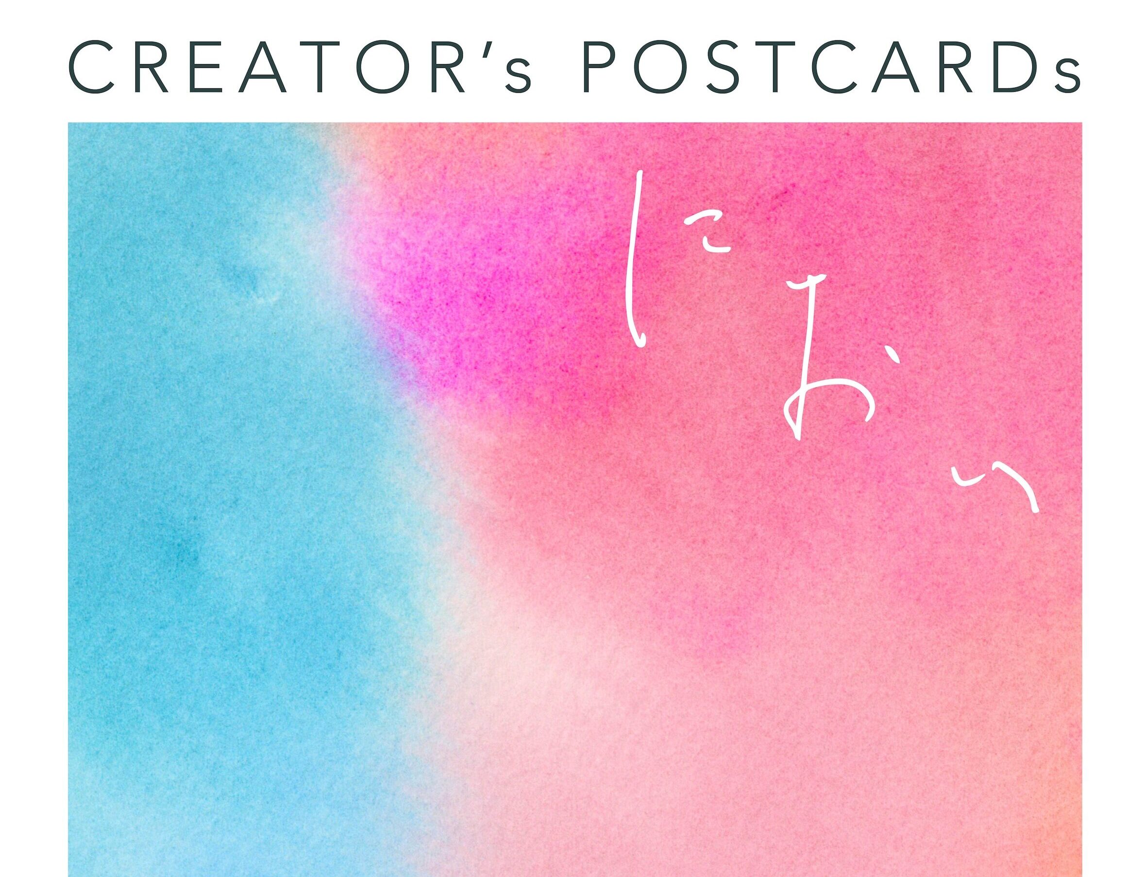 〜パリオ応縁プログラム〜<br>「CREATOR’s POSTCARDs　- におい -」開催